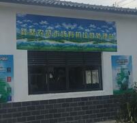 蘇州蠡墅農(nóng)貿(mào)市場(chǎng)引進(jìn)韓博有機(jī)垃圾...